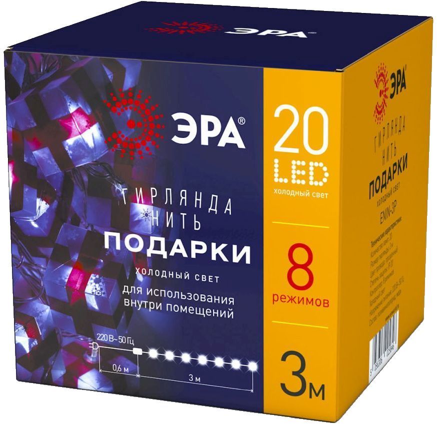 Гирлянда Эра ENIN-15ВM